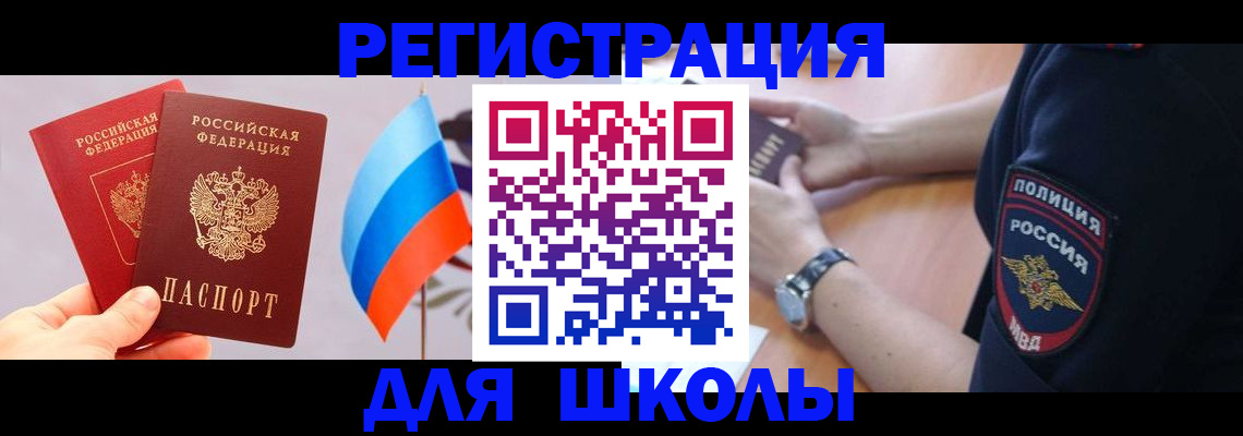 прописка 2025 в Ковдоре