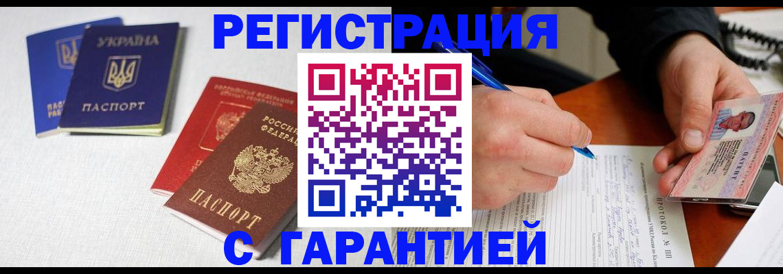 временная регистрация законно в Ковдоре