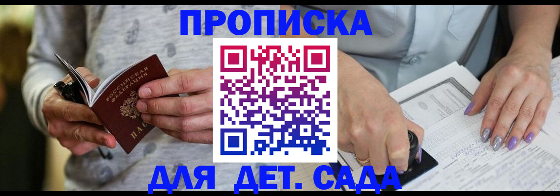 прописка в Ковдоре