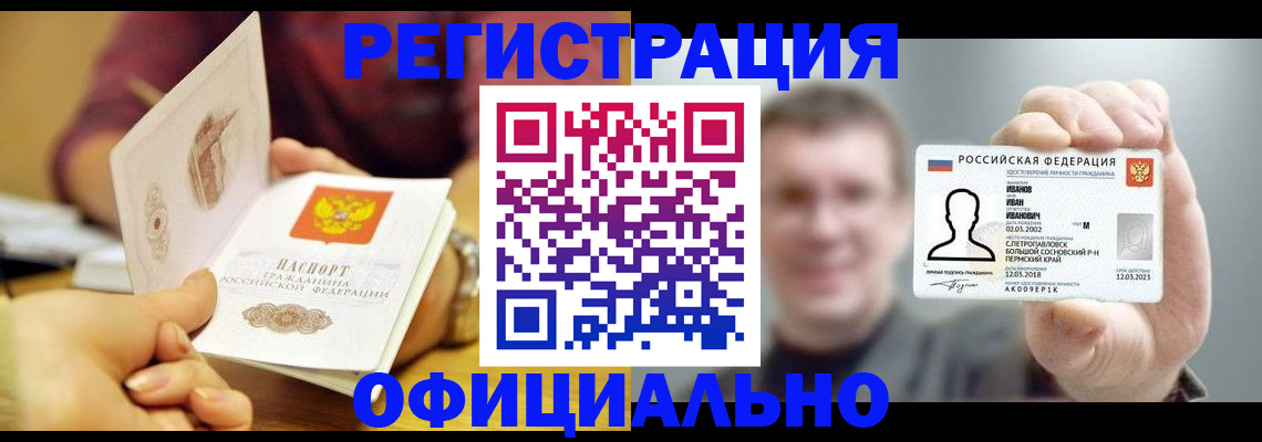 где прописаться в Ковдоре