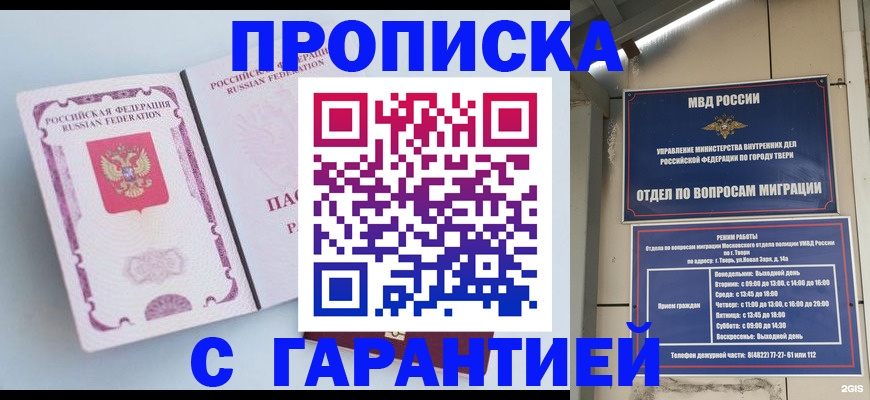 временная регистрация надежно в Ковдоре