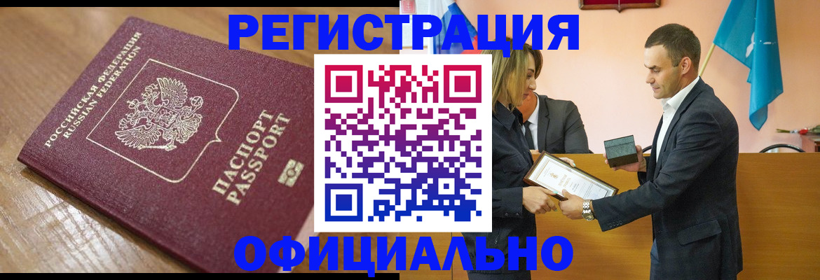 прописка для работы в Ковдоре