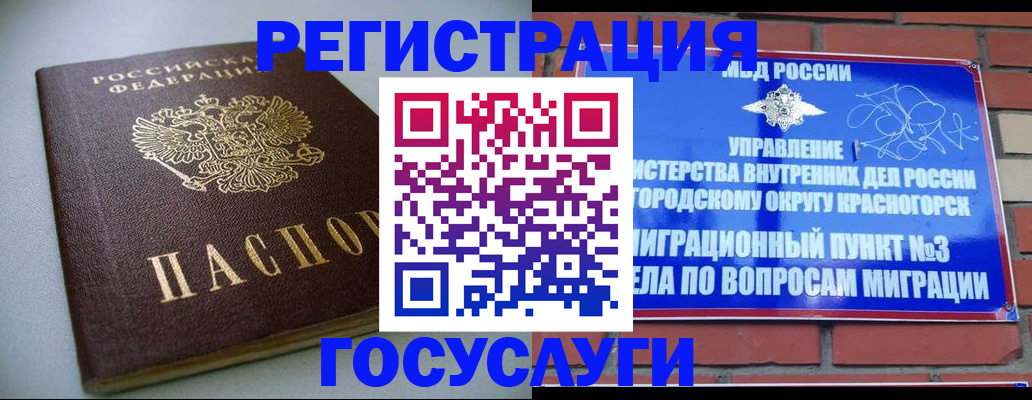 временная прописка в Ковдоре